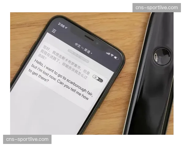 拜仁慕尼黑赛后混合采访区配备实时AI翻译，支持中英西等八国语言